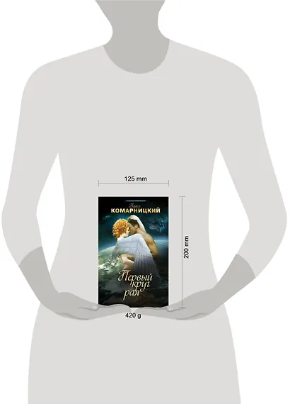 Первый круг рая - фото 3