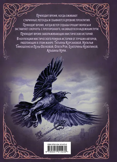 Принцесса отражений - фото 2