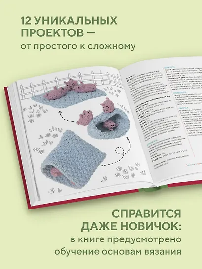 Шиворот-навыворот. Интерактивные игрушки-перевертыши, связанные на спицах - фото 5