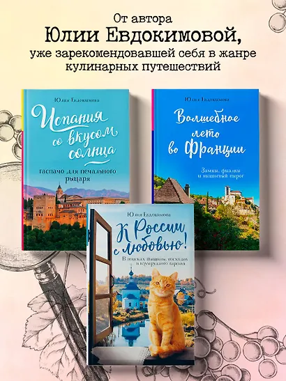 Убийство со вкусом кьянти - фото 6