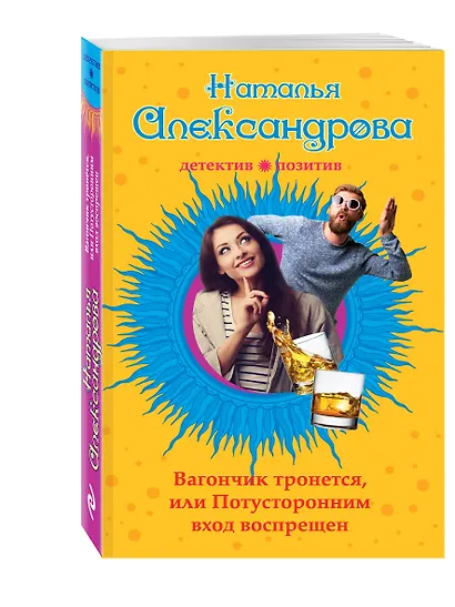 Вагончик тронется,или Потусторонним вход воспрещен - фото 3