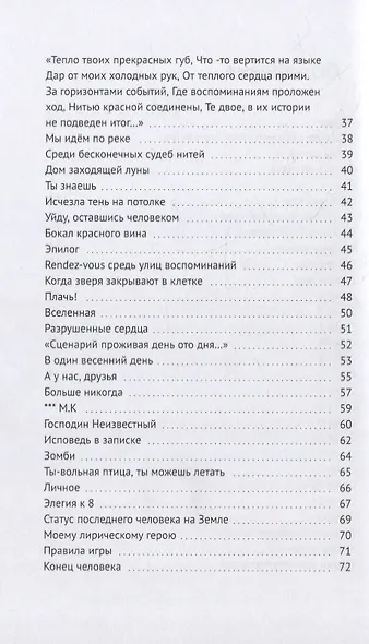 Привет: Эта книга для тебя - фото 3