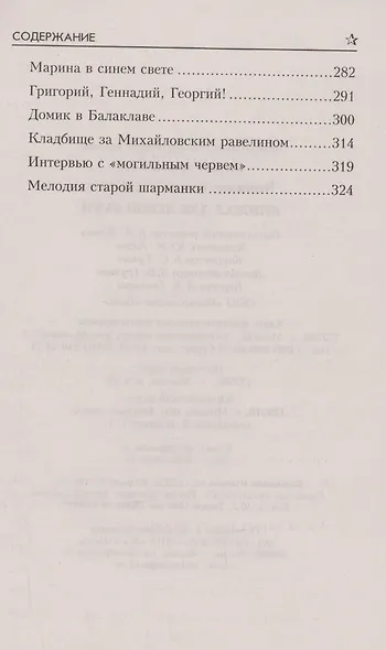 Кинжал для левой руки - фото 6