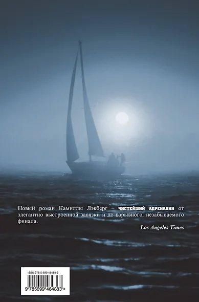 Запах соли, крики птиц - фото 2