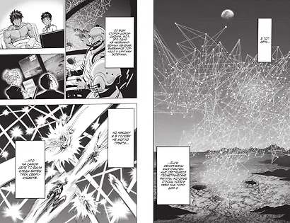 Ванпанчмен. Книга 16 (Том 31, 32) - Чистилищная феноменальная пушка. Благословение (One Punch-Man). Манга - фото 15