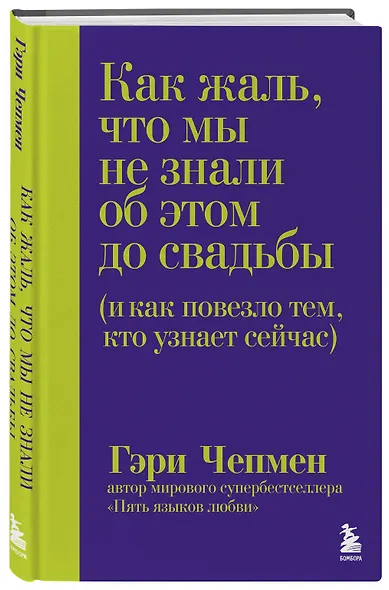 Как жаль, что мы не знали об этом до свадьбы (и как повезло тем, кто узнает сейчас) - фото 3