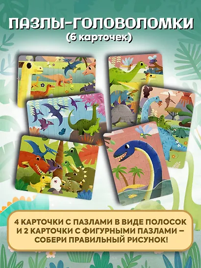 Большой подарок Дино - фото 10