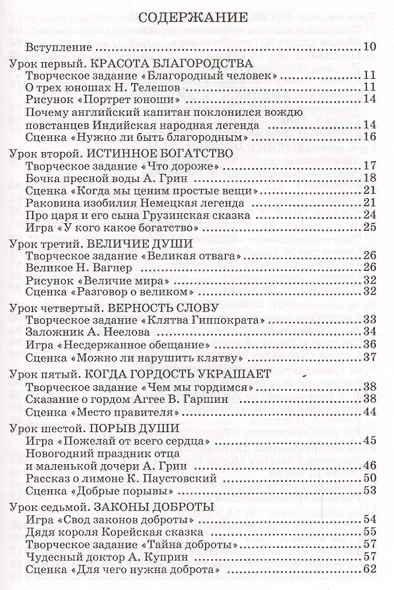 Вершины мудрости: 50 уроков о смысле жизни. - фото 2