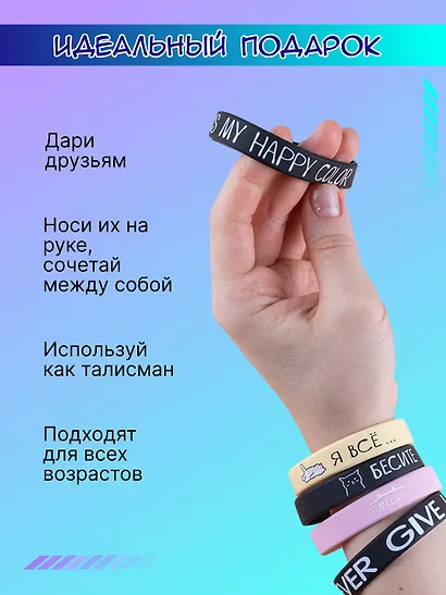 Набор Браслет Бесите (котик) (черный)+Браслет Я все (котик) (бежевый)+Браслет Black is my happy color (черный)+Браслет Never give up (черный)+Браслет Meow (розовый) (силикон)(20,2 см) - фото 4