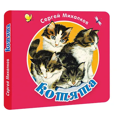 Котята - фото 3