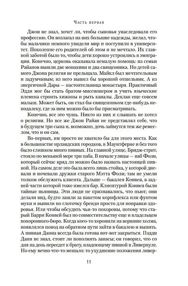 Лето светлячков - фото 9