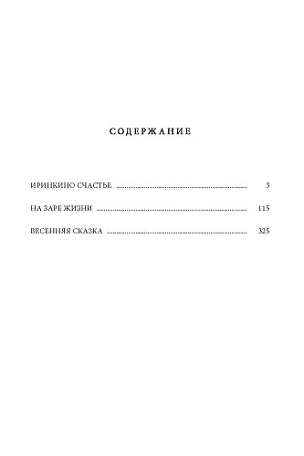 Весенняя сказка - фото 9