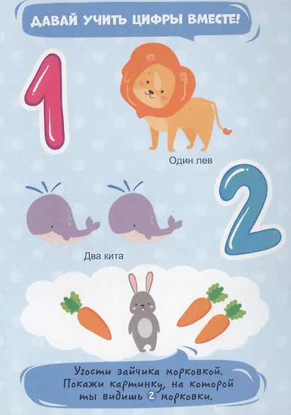 4 Разворота. Счёт - фото 2