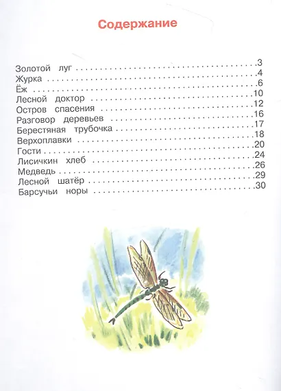 Берестяная трубочка - фото 2
