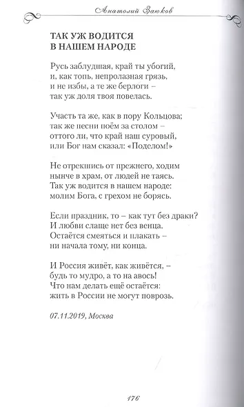 Геном неизбежности - фото 12