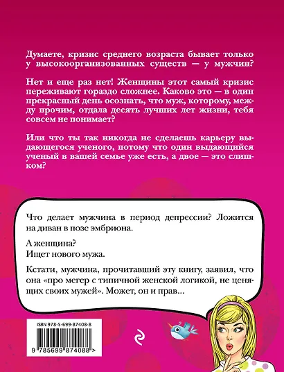 Подруги, любовники… А еще? - фото 2