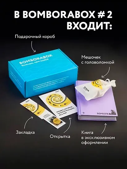 BOMBORABOX # 2 Что-то не так с Гэлвинами. Идеальная семья, разрушенная безумием - фото 5