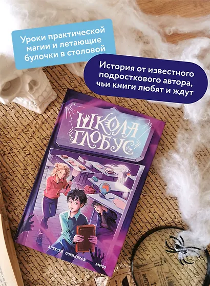 Школа «Глобус» - фото 5