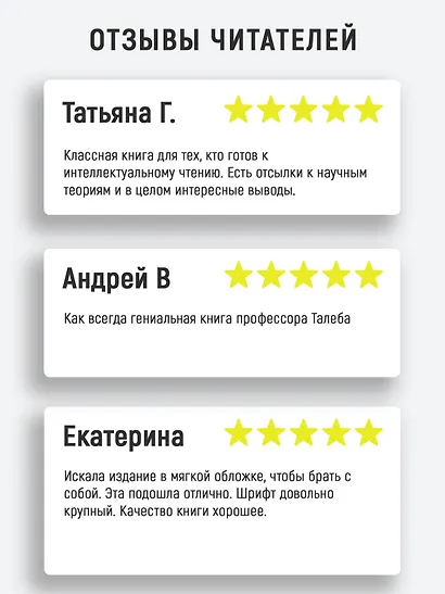 Одураченные случайностью. О скрытой роли шанса в бизнесе и в жизни - фото 5