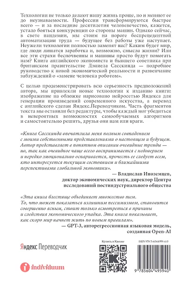Будущее без работы. Технологии, автоматизация и стоит ли их бояться - фото 2