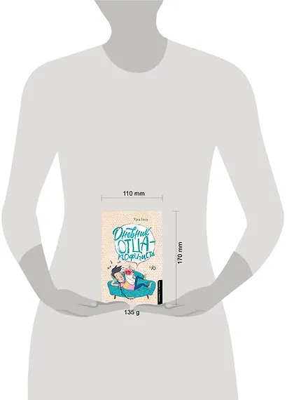 Дневник отца-пофигиста - фото 3