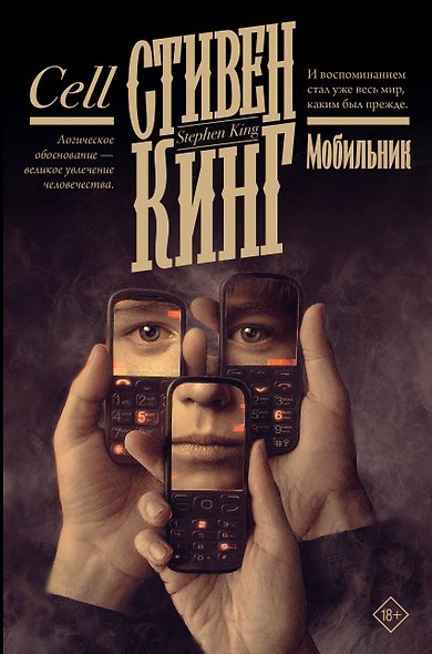 Мобильник - фото 1