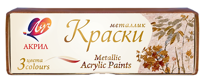 Краски акриловые металлик, 3 цвета, 15 мл, Луч - фото 2