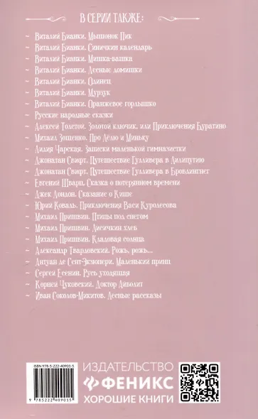 Улитка на склоне Фудзи. Японские трехстишия - фото 3