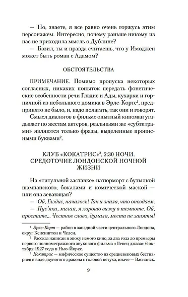 Победитель получает все - фото 14