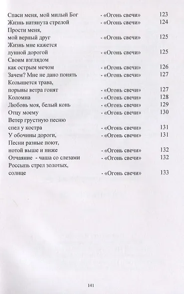 Огонь свечи - фото 8