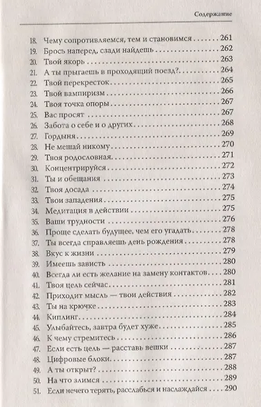 Магия успешного бизнеса. 2-е изд. Проще сделать будущее, чем его угадать - фото 7