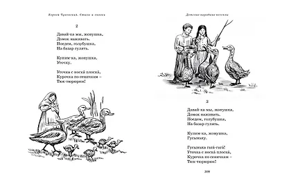 Стихи и сказки (собрание сочинений) - фото 2