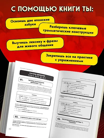 Японский на максималках. Авторский курс от основателя самой популярной школы японского языка в СНГ - фото 5
