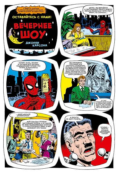 MARVEL: Что если?.. Человек-паук не стал бороться с преступностью - фото 4