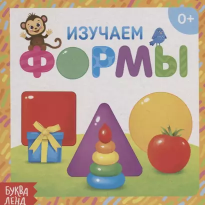 Изучаем формы - фото 1