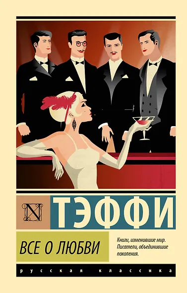 Все о любви - фото 1