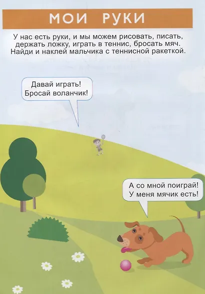 Моё тело - фото 2