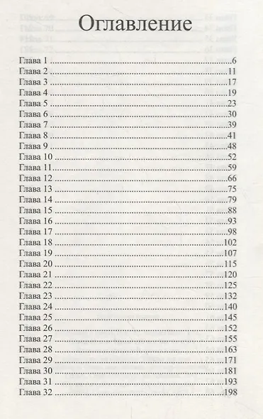 Предсмертное заявление (м) Сингер - фото 2