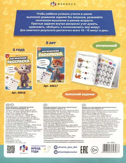 арт. 69616 4 ГОДА - фото 2