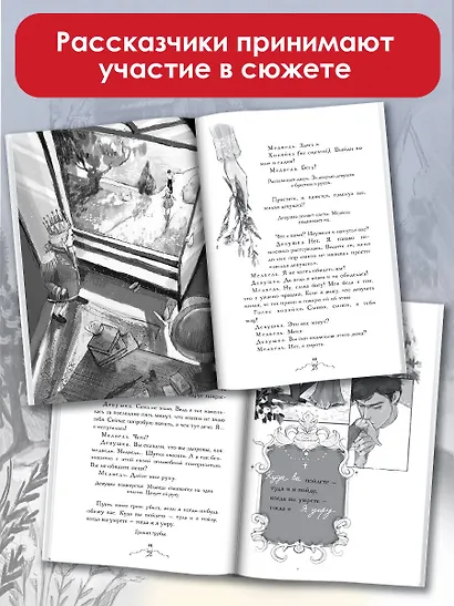 Обыкновенное чудо - фото 4