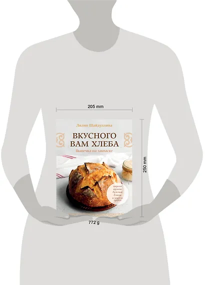 Вкусного вам хлеба. Выпечка на закваске - фото 6