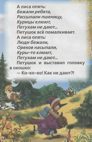 Веселые друзья. - фото 5