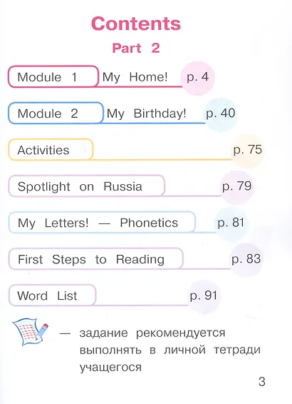 Spotlight. Английский язык. 2 класс. Учебное пособие. В четырех частях. Часть 2 (версия для слабовидящих). ФГОС 2021 - фото 2