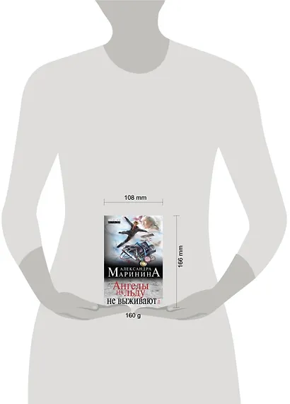 Ангелы на льду не выживают. Том 1 - фото 2