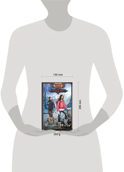 Уровень: Магия - фото 3