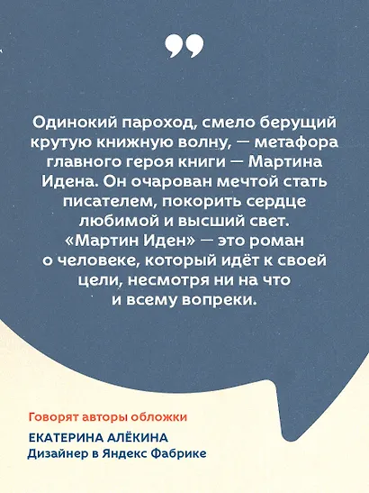 Мартин Иден - фото 7