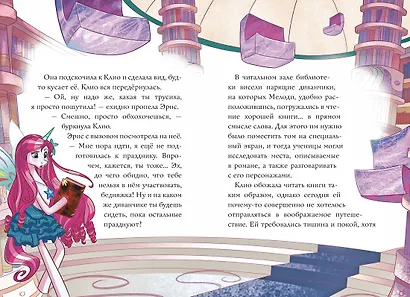 Мелоди. Секретная книга. Книга 6 - фото 3