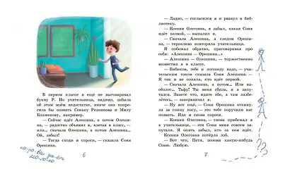 Спецагенты в школьной форме - фото 4