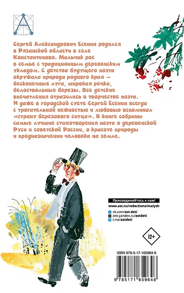 Стихи - фото 2