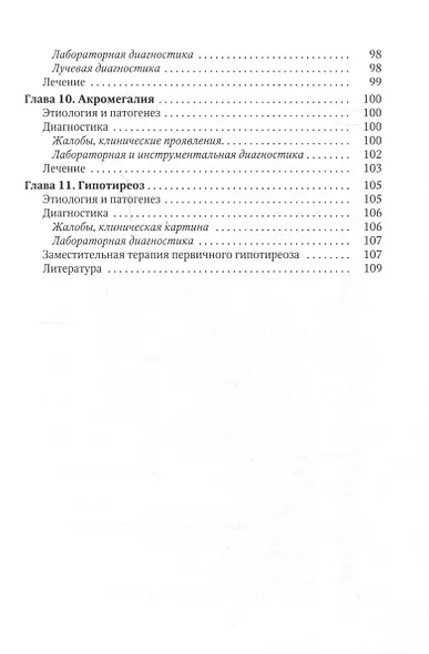 Синдром гиперандрогении у женщин - фото 4